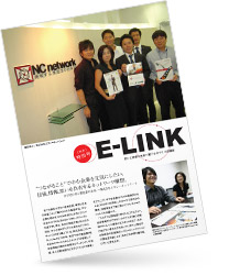「E-LINK」extra