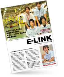 「E-LINK」vol.10