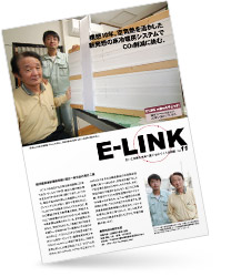 uE-LINKvvol.11