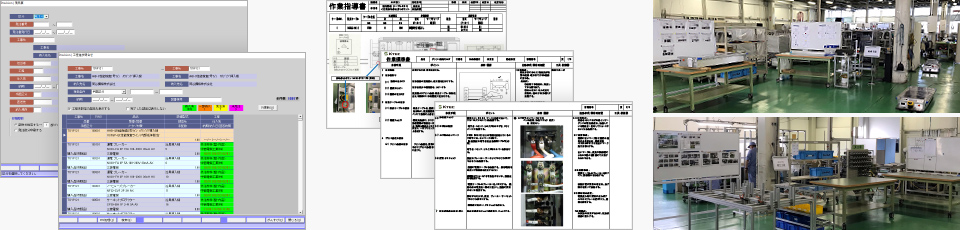 受注生産型 量産装置・ユニット製作サービス