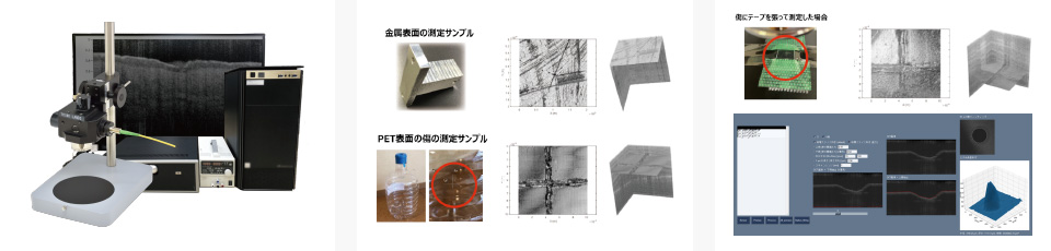 光技術（OCT）検査機